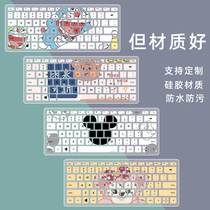 Notebook keyboard film for millet redmibookpro14 dustproof water jacket pro15 red rice 16 1 enhanced version full coverage game this Redmibook14