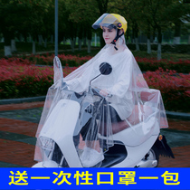 Raincoat electric car Mother and son single rain clothing motorcycle men and women take-out driving long rain-proof full transparent poncho