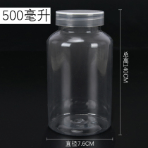 500ml G ml PET large mouth clear plastic bottle solid liquid water agent sample bottle empty bottle