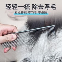 Pray comb cat comb cat comb special comb long hair pet comb dog to float brush artifact cat supplies
