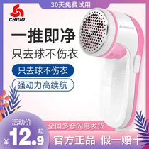  Zhigao hair ball trimmer M17 sweater pilling household clothing shaving scraping and suction hair ball machine to remove the ball and pick the hair machine