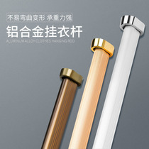 Wardrobe clothes bar wardrobe hanging rod wardrobe rod flange seat rail rack hanging rod hanging clothes pole cabinet underwear rack Rod wardrobe rod