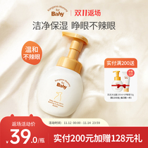 Kangaroo Bibi childrens shower gel shampoo two-in-one baby shampoo shower gel wash set nourishes the skin