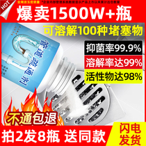 Pipe dredging agent through kitchen toilet toilet sewer water pipe pool floor drain blockage strong dissolving agent