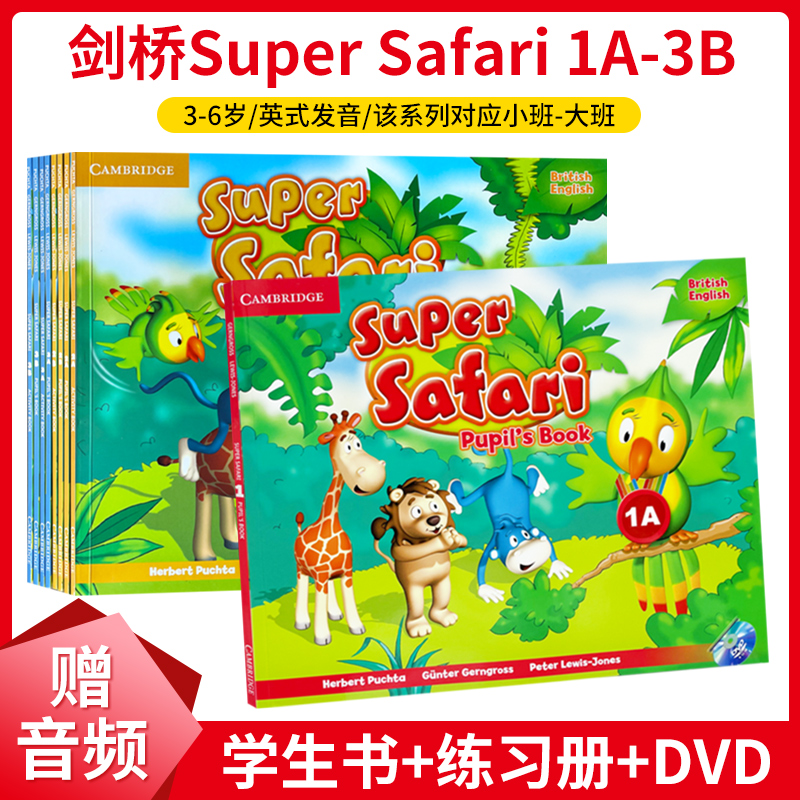 ԭ׶Ӣ super safari 1A/1B/2A/2B/3A/3B ѧ+ϰ ׶԰Ӣsupersafariɽ̲ԭ