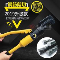 Power Lion Tool Hydraulic Rebar Cutting Pliers Hydraulic Scissors 12mm16mm20mm