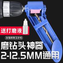 Table Star Drill Grinding Knife Machine Portable Fast Grinding Machine Twist Drill Grinding Drill bit Divine Instrumental Three Bevel z13 z26