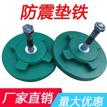 s78 - 8 heavy round machine tool shock absorption ground mat iron lathe adjusts the feet