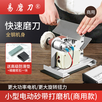 Easy sharpening small mini desktop electric sharpener multifunctional household belt sander grinding and polishing fixed angle cutting edge