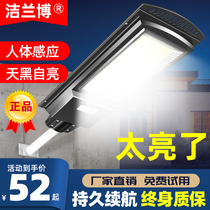 Solar outdoor light super bright home courtyard led high power new rural lighting waterproof human body sensing street light