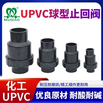 pvc ball check valve pvc-u check valve pvc ball Center check valve dn15 32 50 63 11