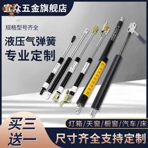 Electric tricycle gas top rod Car bottom support rod Pneumatic bracket Telescopic hydraulic rod Universal