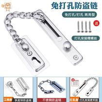 Chain security stainless steel hotel buckle door chain hotel anti-lock anti-theft door lock stainless perforated anti-theft chain anti-theft lock