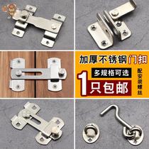 Factory anti-pick type thickened stainless steel bolt door buckle door bolt buckle security door sliding door lock bolt