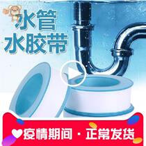3 60 meters of raw tape water pipe waterproof leak-proof tape pipe leak-proof faucet leaking water seal raw material