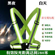 Summer night riding reflective strap car with traffic safety gleam clothes warning outdoor vest vest vest
