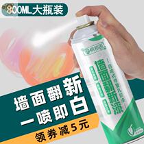 Wall crack repair paste crack interior wall skirting integrated wall panel wall skirt furniture wooden armrest door frame water-based