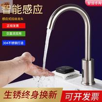 304 stainless steel brushed infrared sensor splash-proof faucet household single-cooling automatic hot and cold hand washer