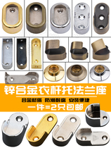 Wardrobe clothes hanging rod fixing accessories large cabinet hanger hardware adhesive hook clothing support frame buckle Holder