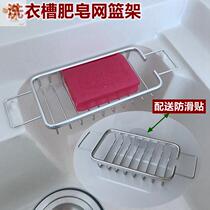 Kitchen and bathroom factory wash wardrobe companion soap rack bathroom cabinet space aluminum with ears soap net basket rack