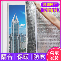 Sound insulation cotton window stickers wall doors and windows facing the street noise reduction artifact bedroom household noise prevention sound absorption board