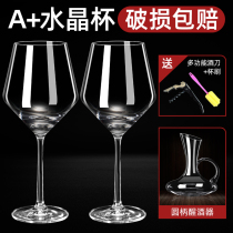 Red wine glass set Household creative crystal glass Wine glass Large Burgundy cup High face value high foot cup