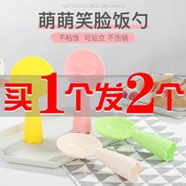 Rice spoon household non-stick rice rice spoon rice cooker spoon serving rice spoon can stand creative smiley face plastic rice spoon rice shovel