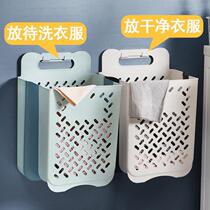 Dirty clothes basket foldable clothes storage basket household wall-mounted toilet wall laundry basket bathroom artifact