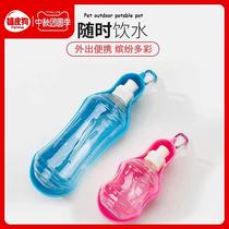 Pet with a cup of dog water cup out portable walking dog water food bottle cat water bottle cat drinking water device not wet mouth supplies