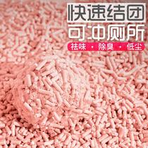 Cat litter tofu cat litter deodorization quick clump cat sand dust-free toilet 6l cat supplies