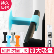 Door suction door stopper-free door stop door door handle anti-collision strong magnetic door touch silicone door top stopper wall suction