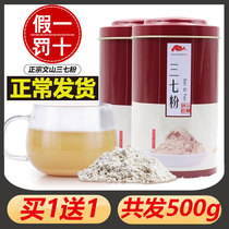 Sanqi powder wild flower non-grade 500g Yunnan Wenshan ultra-fine powder Natural 20 head field seven powder spring 37 powder