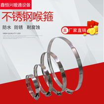 Thickened Stainless Steel Clamp Stainless Steel Pipe Clamp Clamp Clamp 304 Large Size Throat Clamp Clamp Ring Tightening Clamp