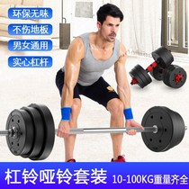 Barbell mens fitness home bar weightlifting womens dumbbell dual-purpose combination set squat bending bar small childrens bench press