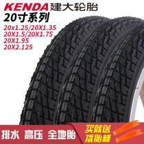 KENDA folding bicycle inner and outer tires 20 inches 1 5 1 75 1 95 2 125 tire take-out accessories