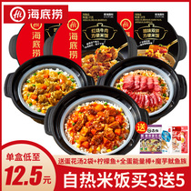 Haidilao self-heating convenient rice 6-box combination Chinese flavor double-pin claypot rice Curry braised beef bento instant food