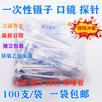 Dental Dental materials Disposable Endoscope Tweezers Probe Disposable Salivary suction tube Oral examination tool