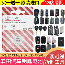 Toyota car key battery Ralink Corolla CHR Rong Fang Yize Camry Asian Dragon and Lion to Hyun Wei Che Wei Landa Crown car original remote control CR2032 button Electronics
