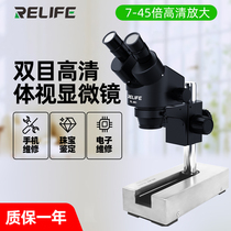 News binocular microscope mobile phone repair motherboard chip identification HD 7--45x stereo binocular microscope
