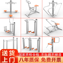 Outdoor fitness equipment outdoor community Square Park elderly Sports path Walker home