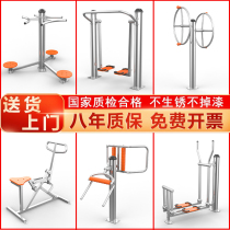 Outdoor fitness equipment outdoor community park community square elderly people use sports new rural sports path