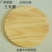 Vine Nest Home Round Stool Surface Solid Wood Panel Dining Table Bench Face Non Plastic Stool Face Hotel Round Stool Chair Face Glass