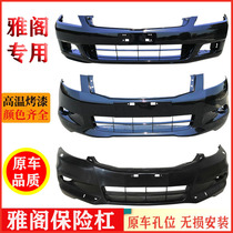 Applicable to the eight-generation Accord front insurance six-generation front bar seven-generation guard bar original car surrounded Honda Accord rear anti-collision bar