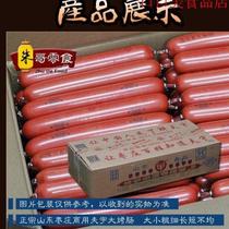Fuyu iron plate roasted sausage Shandong fried starch intestines 100-110 grams left and right root whole box
