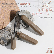 Rain series fiber eyelash primer slender long waterproof not easy to faint mascara natural and durable stereotype cactus brush