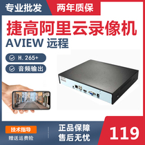 jie gao H 265 network hard disk video recorder NVR burner 10-way 16 32 5 million aview remote