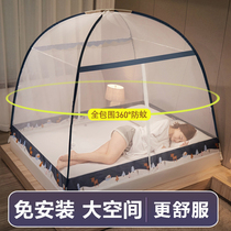 Bed curtain mosquito net one-piece with bracket Home 1 8m bed Anti-mosquito cover Anti-mosquito 1 5 Totally Enclosed Cloth Mongolia Bag 2l