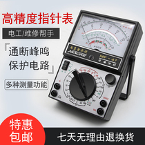 Nanjing MF47 internal magnetic pointer multimeter mechanical high precision anti-burn buzzer full protection universal meter