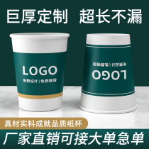 Paper Cup custom printed logo disposable cup customized advertising thick small commercial water cup 1000 whole box