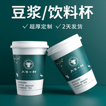 Disposable paper cup custom printed logo Commercial soymilk Cup customized padded beverage advertising Cup 14 ounce box